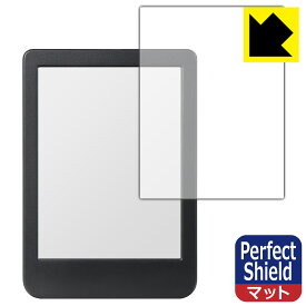 Perfect Shield【 反射低減 】保護フィルム Kobo Clara BW 日本製 自社製造直販