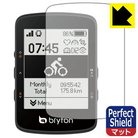 Perfect Shield【 反射低減 】保護フィルム bryton Rider 460 (3枚セット) 日本製 自社製造直販