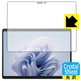 Crystal Shield【 光沢 】保護フィルム Surface Pro 10 (2024年4月発売モデル) 画面用 日本製 自社製造直販