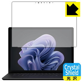 Crystal Shield【 光沢 】保護フィルム Surface Laptop 6 (15インチ)(2024年4月発売モデル) 画面用 日本製 自社製造直販