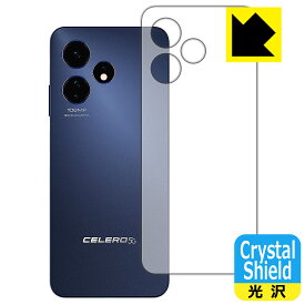 Crystal Shield【 光沢 】保護フィルム Celero 5G+ 2024 (背面用) 日本製 自社製造直販
