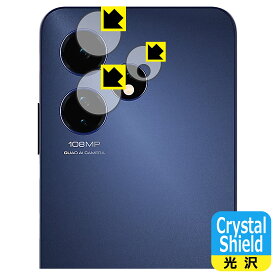 Crystal Shield【 光沢 】保護フィルム Celero 5G+ 2024 (カメラレンズ部用) 日本製 自社製造直販