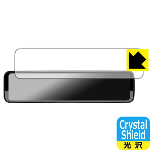 Crystal Shield【 光沢 】保護フィルム PORMIDO 12インチ ドライブレコーダー ミラー型 PR998 / PR998C 日本製 自社製造直販