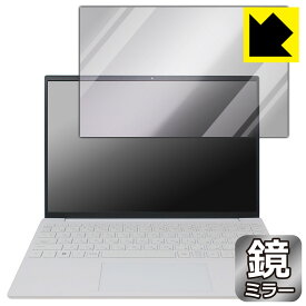 Mirror Shield 保護フィルム HP Pavilion Aero 13-be2000シリーズ 日本製 自社製造直販