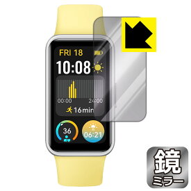Mirror Shield 保護フィルム HUAWEI Band 9 日本製 自社製造直販