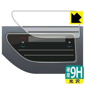 ホンダ オデッセイ (RC5・2023年モデル) エアコンパネル 用 9H高硬度【 光沢 】保護フィルム 日本製 自社製造直販
