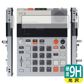 9H高硬度【光沢】保護フィルム teenage engineering EP-133 K.O.II 日本製 自社製造直販