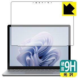 9H高硬度【 光沢 】保護フィルム Surface Laptop 6 (13.5インチ)(2024年4月発売モデル) 画面用 日本製 自社製造直販
