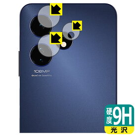 9H高硬度【 光沢 】保護フィルム Celero 5G+ 2024 (カメラレンズ部用) 日本製 自社製造直販