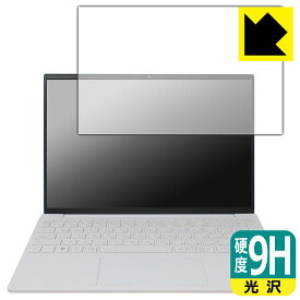 9H高硬度【光沢】保護フィルム HP Pavilion Aero 13-be2000シリーズ 日本製 自社製造直販