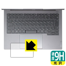 9H高硬度【 光沢 】保護フィルム ThinkBook 14 Gen 6 (タッチパッド用) 日本製 自社製造直販