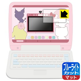 カメラでkawaii マウスできせかえ！サンリオキャラクターズ パソコン 用 ブルーライトカット【反射低減】保護フィルム (画面用) 日本製 自社製造直販