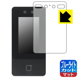 顔認証ターミナル DS342 (DS-K1T342DX) 用 ブルーライトカット【 反射低減 】保護フィルム 日本製 自社製造直販