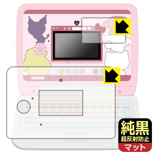 カメラでkawaii マウスできせかえ!サンリオキャラクターズ パソコン 用 純黒クリア【 超反射防止 】保護フィルム (画面用/ふち用) 日本製 自社製造直販