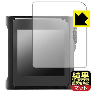 純黒クリア【 超反射防止 】保護フィルム SHANLING M0 Pro 日本製 自社製造直販