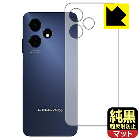 純黒クリア【 超反射防止 】保護フィルム Celero 5G+ 2024 (背面用) 日本製 自社製造直販