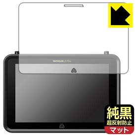 純黒クリア【 超反射防止 】保護フィルム ATOMOS SHOGUN ULTRA ATOMSHGU01 日本製 自社製造直販