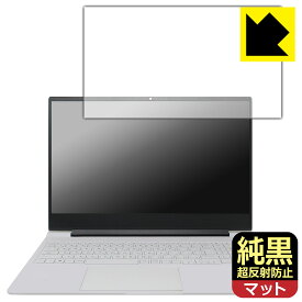 純黒クリア【 超反射防止 】保護フィルム HP Victus 16-r0000 / 16-s0000シリーズ (画面用) 日本製 自社製造直販