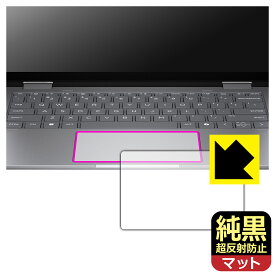 純黒クリア【 超反射防止 】保護フィルム HP Envy x360 14-fa0000 / 14-fc0000シリーズ (イメージパッド用) 日本製 自社製造直販