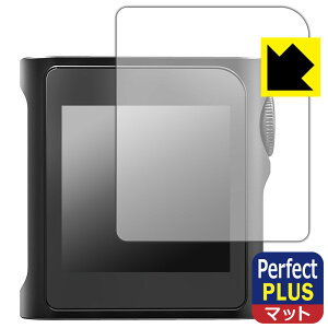 Perfect Shield Plus【 反射低減 】保護フィルム SHANLING M0 Pro 日本製 自社製造直販