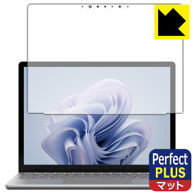 Perfect Shield Plus【 反射低減 】保護フィルム Surface Laptop 6 (13.5インチ)(2024年4月発売モデル) 画面用 日本製 自社製造直販