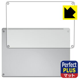 Perfect Shield Plus【 反射低減 】保護フィルム Surface Laptop 6 (13.5インチ)(2024年4月発売モデル) 底面用 日本製 自社製造直販