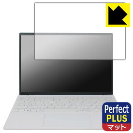 Perfect Shield Plus【 反射低減 】保護フィルム HP Pavilion Aero 13-be2000シリーズ 日本製 自社製造直販