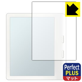 Perfect Shield Plus【 反射低減 】保護フィルム Kobo Libra Colour 日本製 自社製造直販