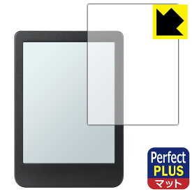 Perfect Shield Plus【 反射低減 】保護フィルム Kobo Clara Colour 日本製 自社製造直販