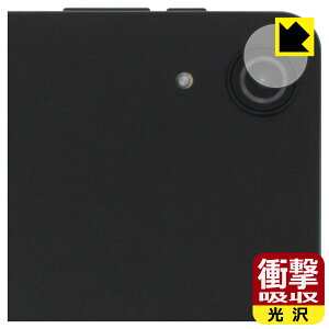 衝撃吸収【 光沢 】保護フィルム HEADWOLF WPad 5 (カメラレンズ部用) 日本製 自社製造直販