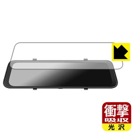 衝撃吸収【 光沢 】保護フィルム JADO 12インチ ドライブレコーダー ミラー型 G100 / G100Pro 日本製 自社製造直販