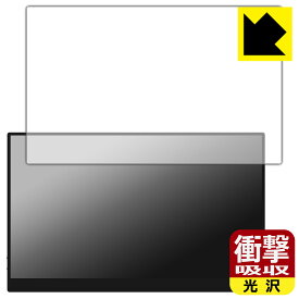 衝撃吸収【 光沢 】保護フィルム Acouto 15.6インチ モバイルモニター A15 日本製 自社製造直販