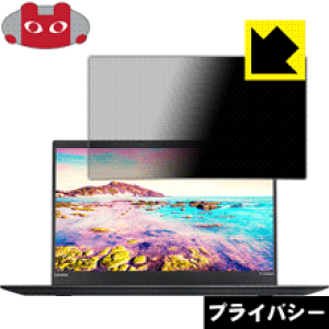 Privacy Shield�y �`�����h�~�E���˒ጸ �z�ی�t�B���� ThinkPad X1 Carbon (2017�N���f��) ���{�� ���А�������