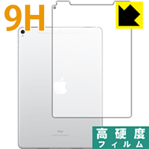 9H���d�x�y ���� �z�ی�t�B���� iPad Pro (10.5�C���`) �w�ʂ̂݁y Wi-Fi + Cellular���f�� �z ���{�� ���А�������