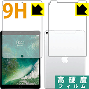 9H���d�x�y ���� �z�ی�t�B���� iPad Pro (10.5�C���`) ���ʃZ�b�g�y Wi-Fi + Cellular���f�� �z ���{�� ���А�������