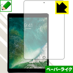 �y�[�p�[���C�N�ی�t�B���� iPad Pro (10.5�C���`) �O�ʂ̂� ���{�� ���А�������