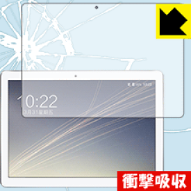 衝撃吸収【 光沢 】保護フィルム VOYO Q101 日本製 自社製造直販