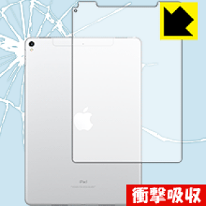 �Ռ��z���y ���� �z�ی�t�B���� iPad Pro (10.5�C���`) �w�ʂ̂݁y Wi-Fi + Cellular���f�� �z ���{�� ���А�������