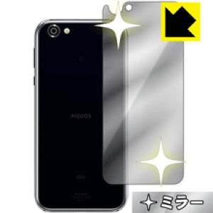 Mirror Shield �A�N�I�X AQUOS R SH-03J/SHV39 (�w�ʂ̂�) ���{�� ���А�������