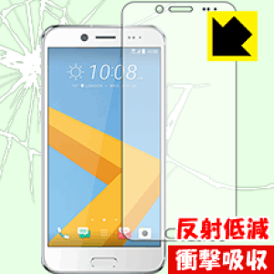 �Ռ��z���y ���˒ጸ �z�ی�t�B���� HTC 10 evo ���{�� ���А�������