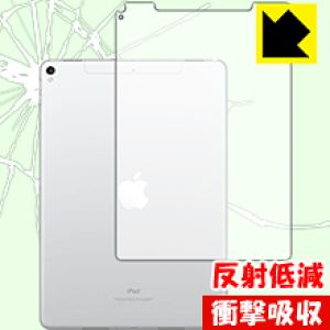 �Ռ��z���y ���˒ጸ �z�ی�t�B���� iPad Pro (10.5�C���`) �w�ʂ̂݁y Wi-Fi + Cellular���f�� �z ���{�� ���А�������