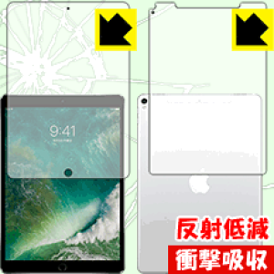 �Ռ��z���y ���˒ጸ �z�ی�t�B���� iPad Pro (10.5�C���`) ���ʃZ�b�g�y Wi-Fi + Cellular���f�� �z ���{�� ���А�������