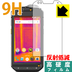 9H高硬度【 反射低減 】保護フィルム CAT S60 日本製 自社製造直販