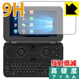 9H高硬度【 反射低減 】保護フィルム GPD WIN 日本製 自社製造直販