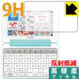 9H高硬度【 反射低減 】保護フィルム シャープ電子辞書 Brain PW-SH4/PW-SJ4/PW-SB4/PW-SA4 日本製 自社製造直販