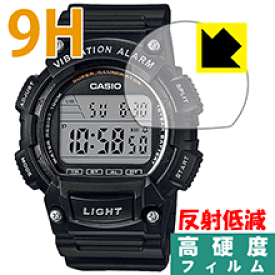 9H高硬度【 反射低減 】保護フィルム CASIO W-736H 日本製 自社製造直販