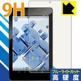 9H高硬度【 ブルーライトカット 】保護フィルム FRONTIER FT105 日本製 自社製造直販