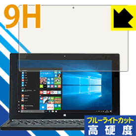 9H高硬度【 ブルーライトカット 】保護フィルム Diginnos DG-D11IWVシリーズ 日本製 自社製造直販