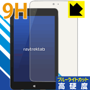 9H���d�x�y �u���[���C�g�J�b�g �z�ی�t�B���� raytrektab DG-D08IWP (8�C���`) ���{�� ���А�������