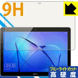 9H���d�x�y �u���[���C�g�J�b�g �z�ی�t�B���� MediaPad T3 10 ���{�� ���А�������